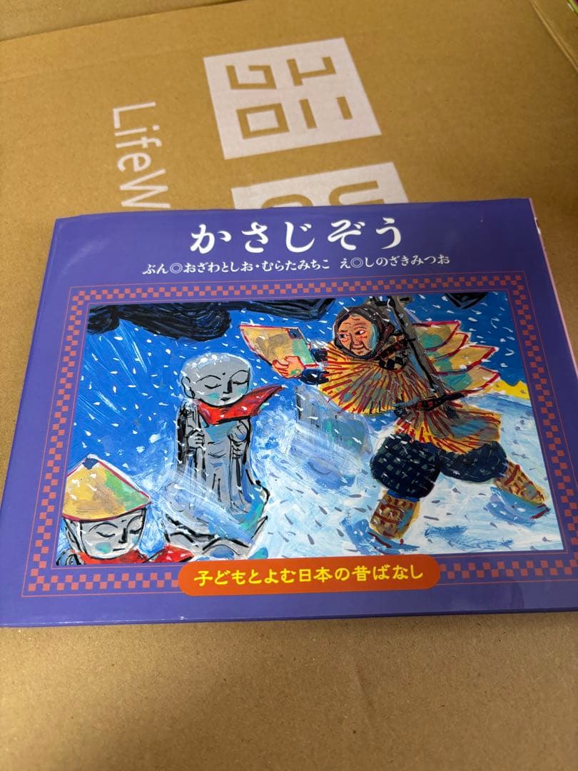 子どもとよむ日本の昔ばなし 30冊　くもん出版　おざわとしお監修　昔話