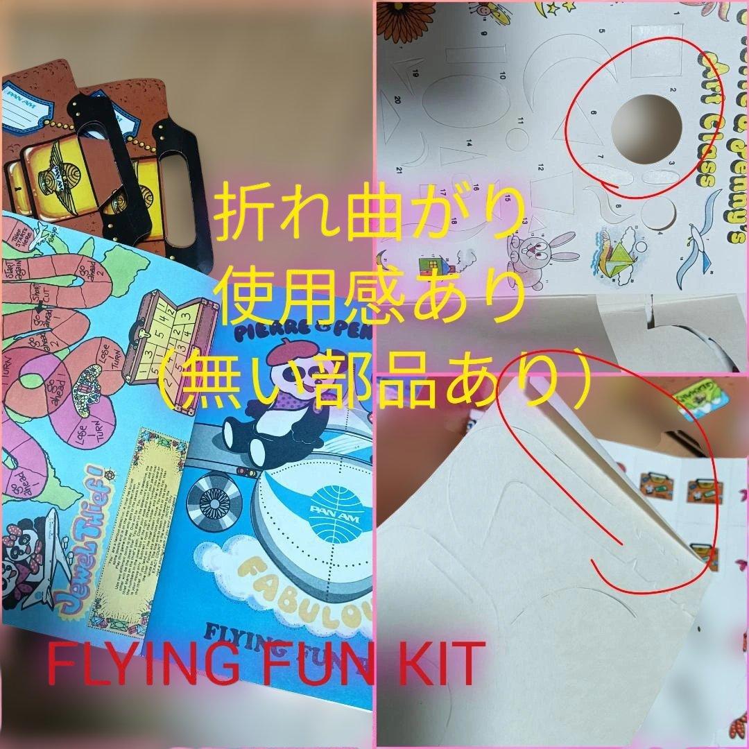 【パンナム航空】パノラマ 4冊&FLYING FUN KIT3冊