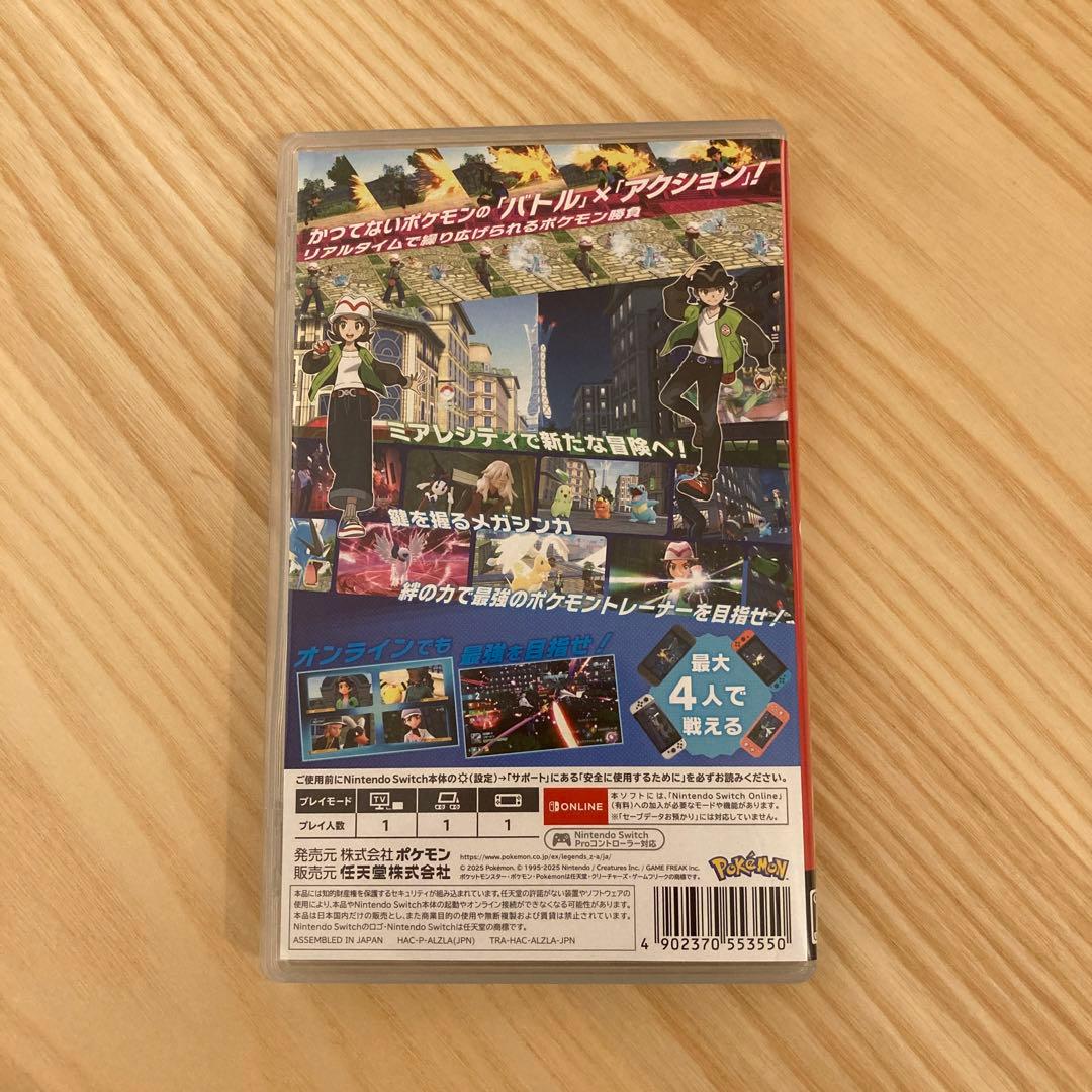【即日発送可能】ポケモンレジェンズ ZA Nintendo Switch