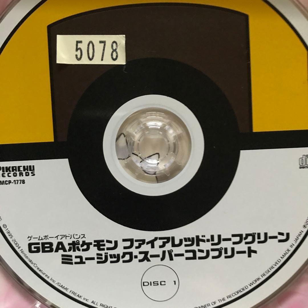 GBAポケモン ファイアレッド リーフグリーン ミュージック レンタル落ち
