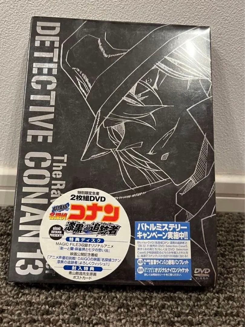 劇場版 名探偵コナン 漆黒の追跡者　スペシャル・エディション　DVD