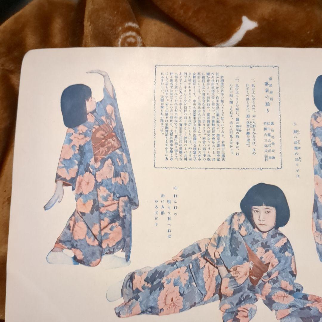 国際寫眞タイムス