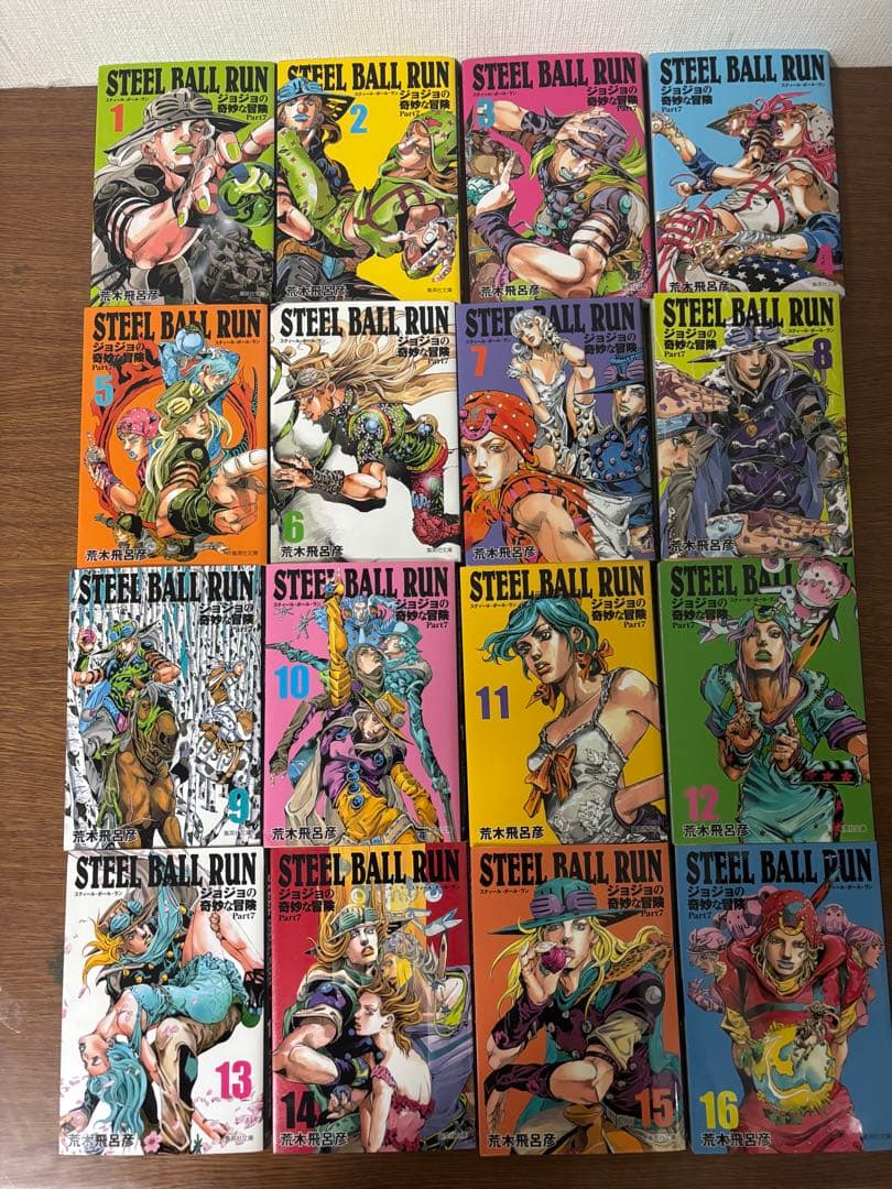 ジョジョの奇妙な冒険　STEEL BALL RUN 全巻　 全16巻セット