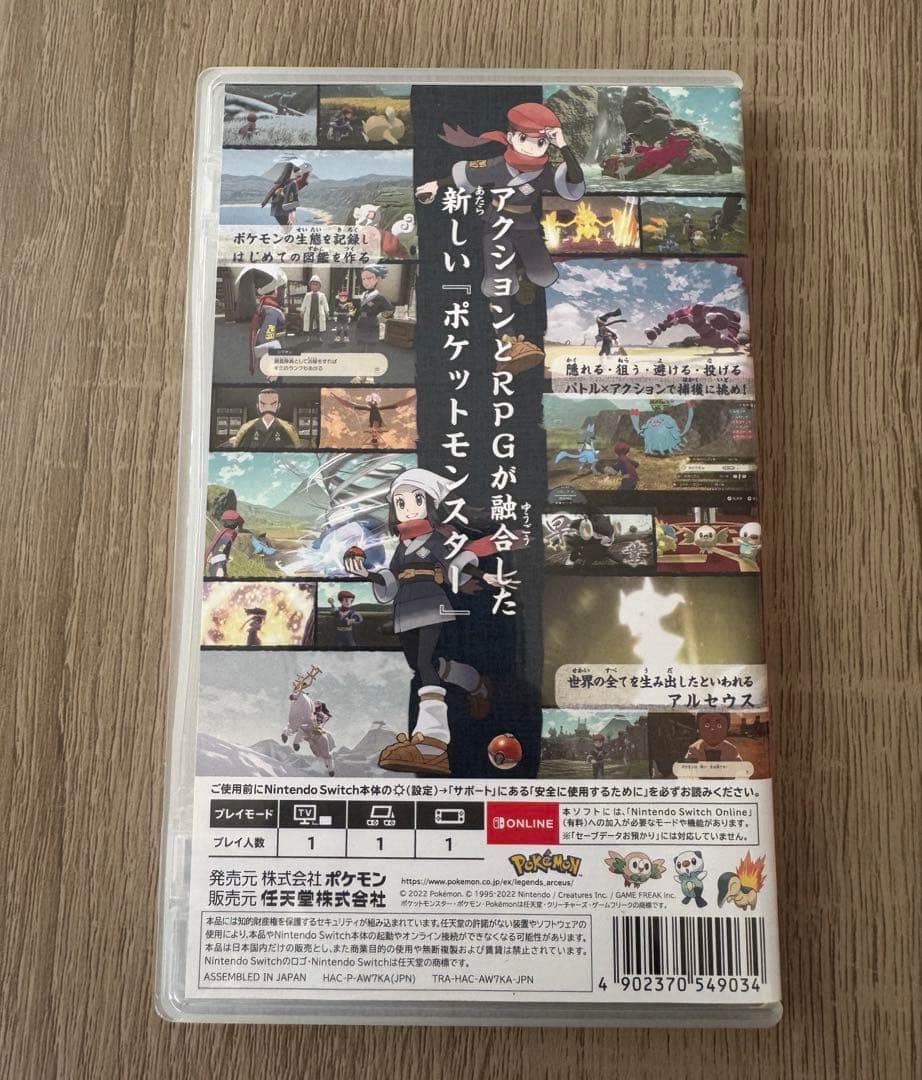 Nintendo Switch ポケットモンスター　3点セット