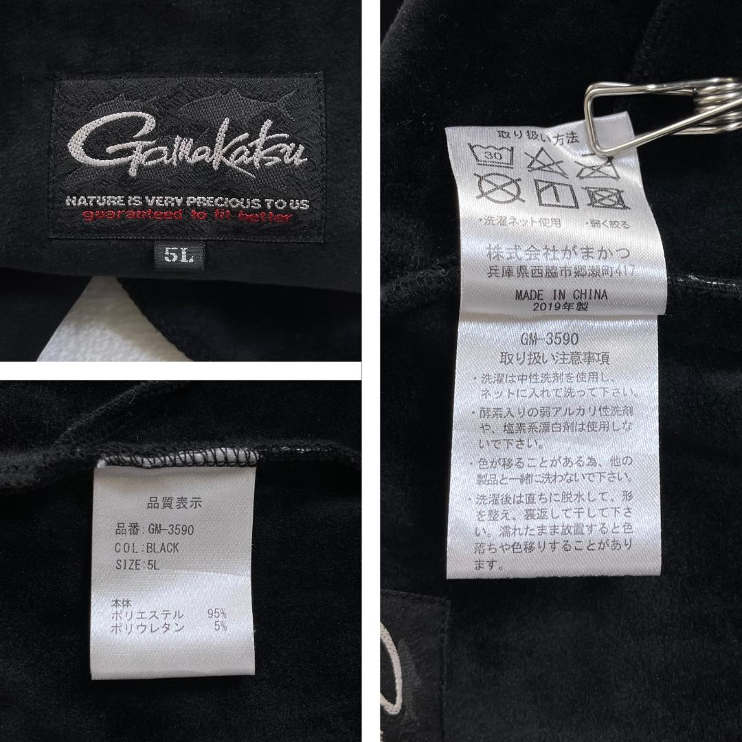 大きいサイズ　Gamakatsu　裏起毛フィッシングパンツ　ブラック