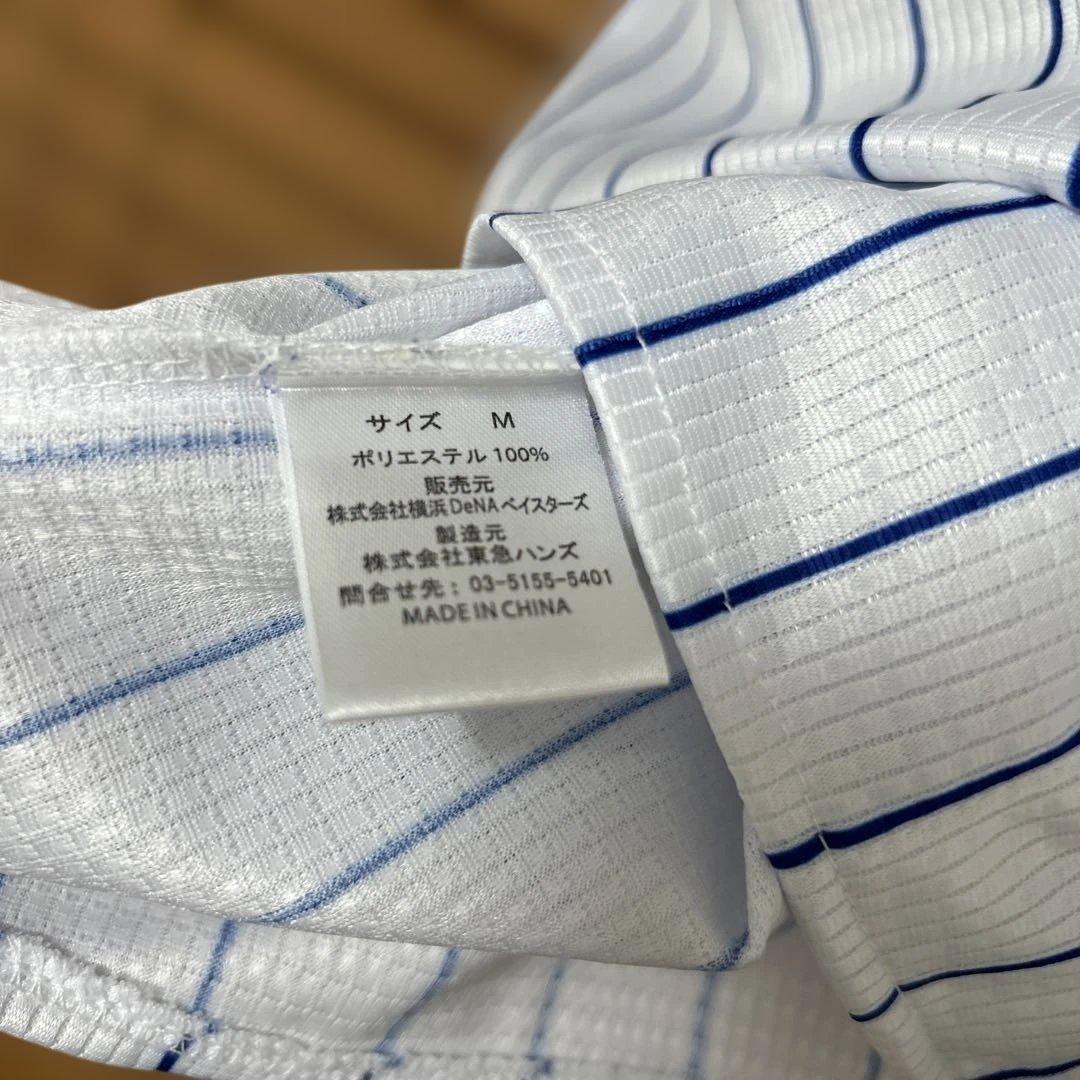横浜DeNAベイスターズ 筒香嘉智 ユニフォーム Mサイズ