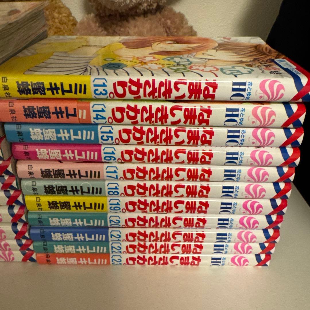 なまいきざかり　全巻セット (1-23巻)