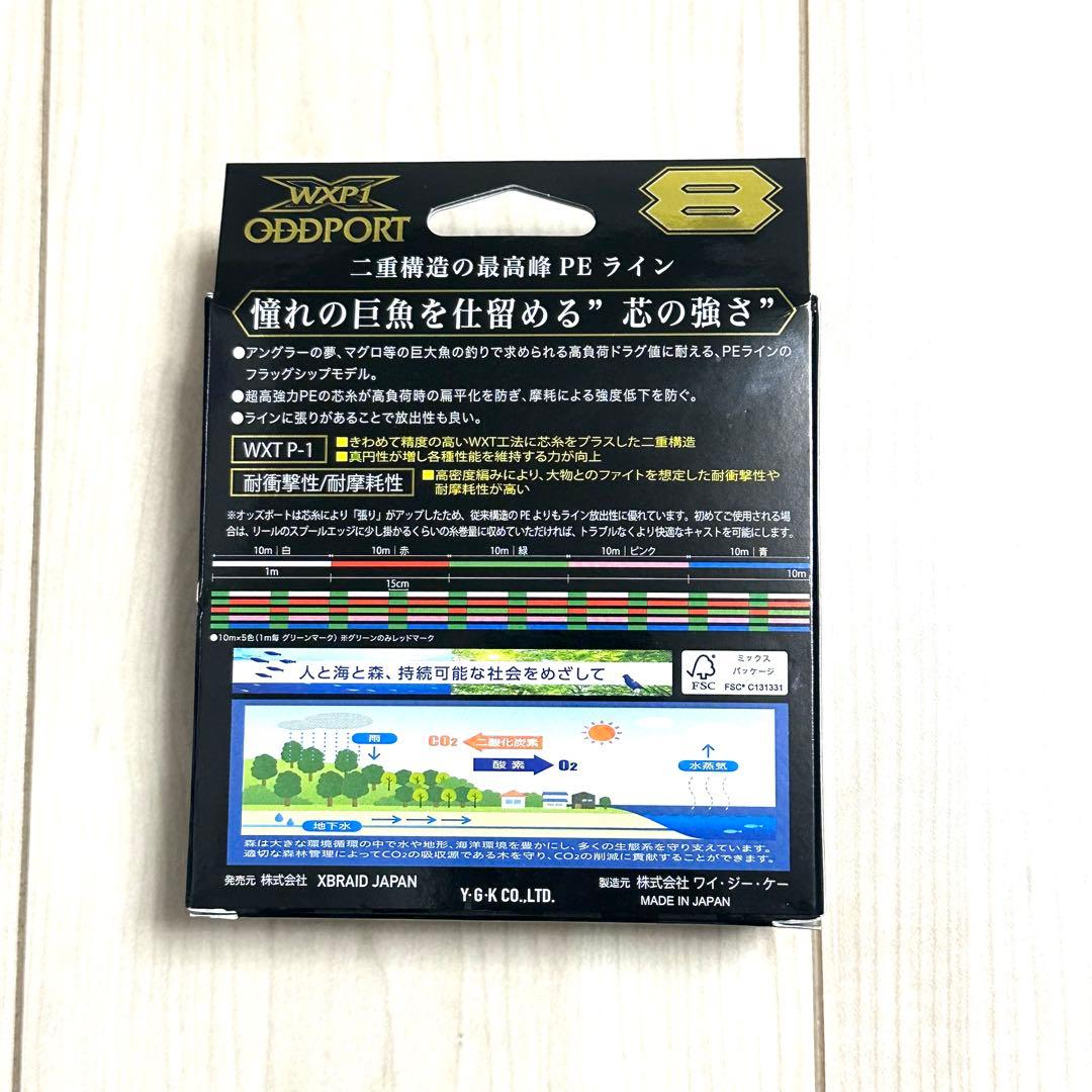 X-Braid WXP1 ODDPORT 12号-300m オッズポート