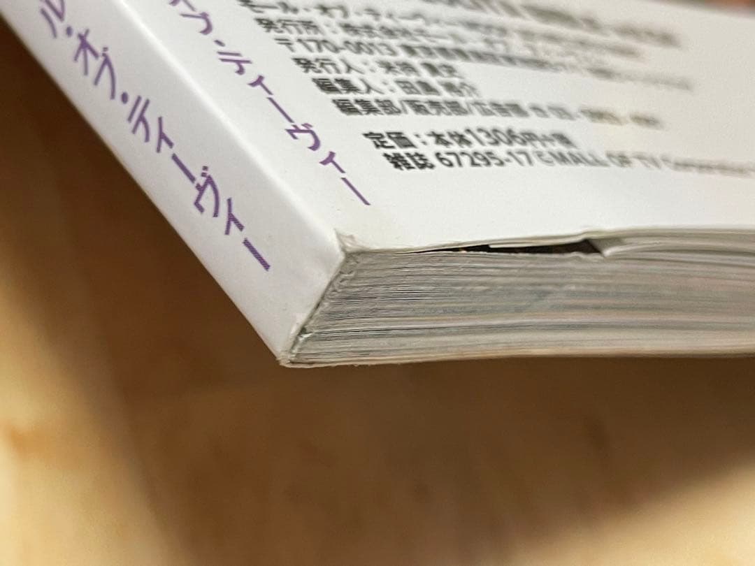 【３冊セット⑦】【シール、型紙付き】『ゴシック＆ロリータバイブル』