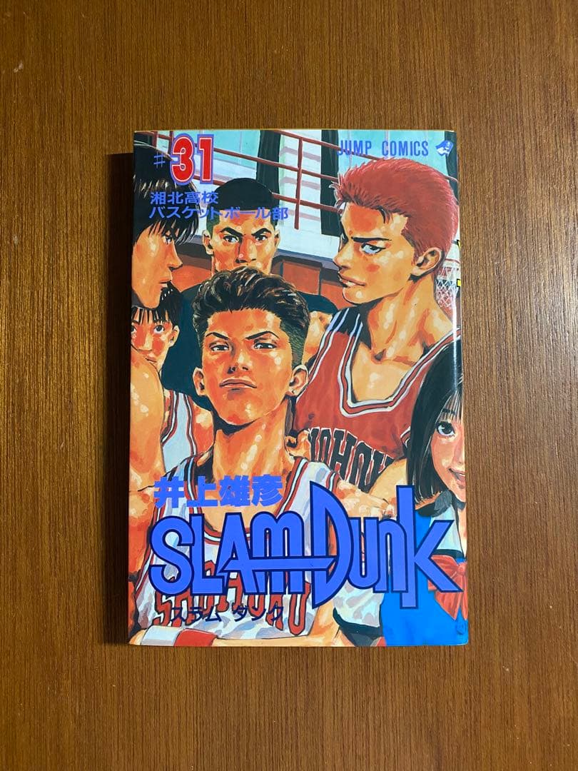 値下げ【全巻】SLAM DUNK 1-31巻　井上雄彦　ARカード付き