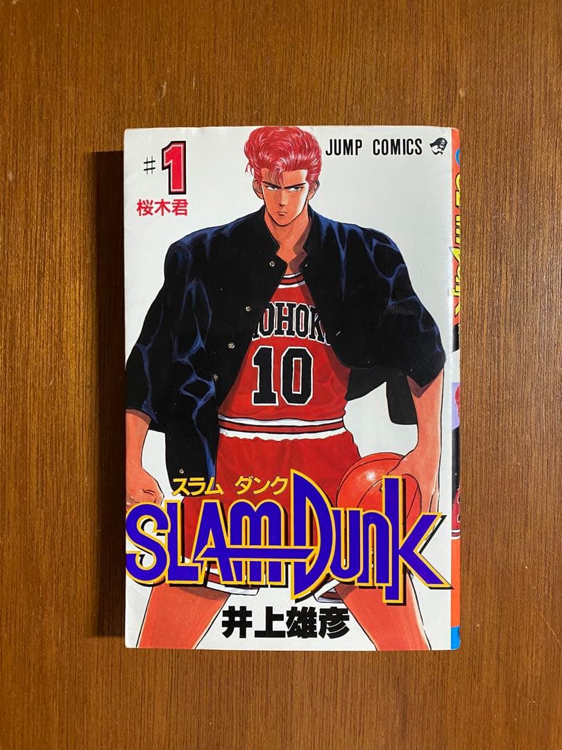 値下げ【全巻】SLAM DUNK 1-31巻　井上雄彦　ARカード付き