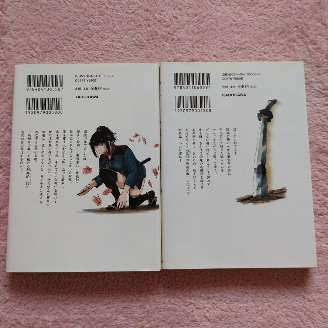 【送料込】コミック「アンゴルモア 元寇合戦記」全10巻と博多編７巻まで