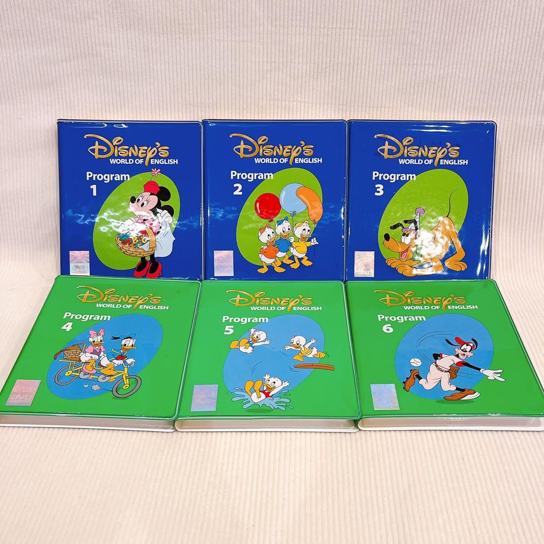 Disney’s World of English ディズニー英語システム