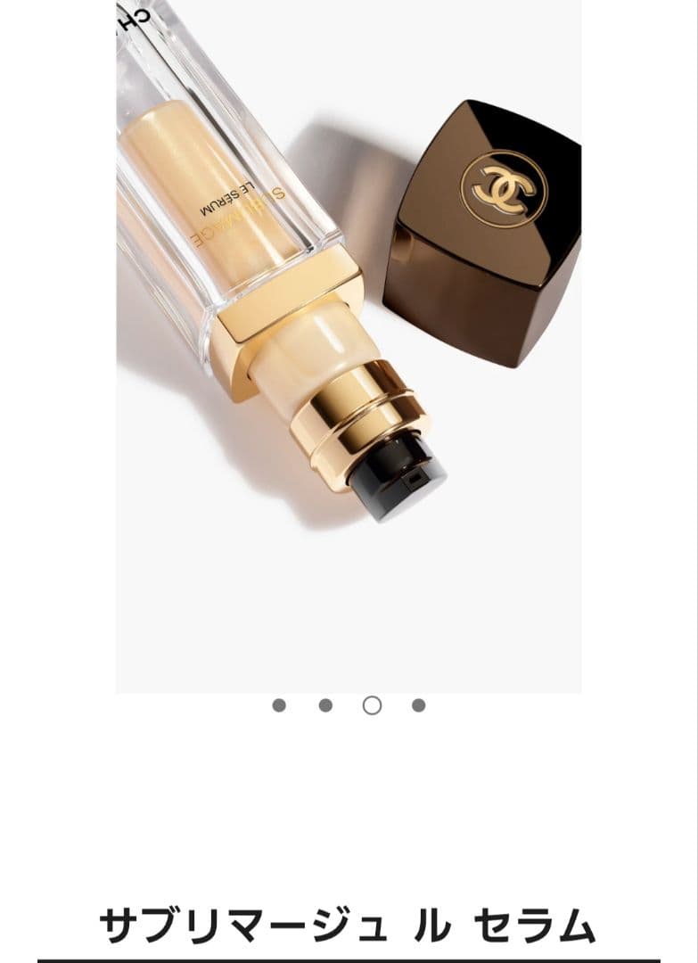 新品未使用未開封 シャネル サブリマージュ ル セラム 30ml