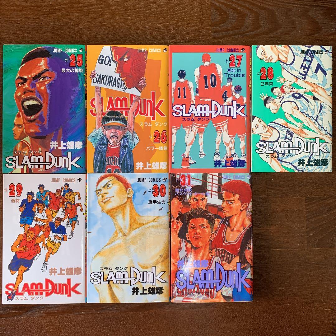 【映画記念！】Slam Dunk(スラム・ダンク)全31巻セット