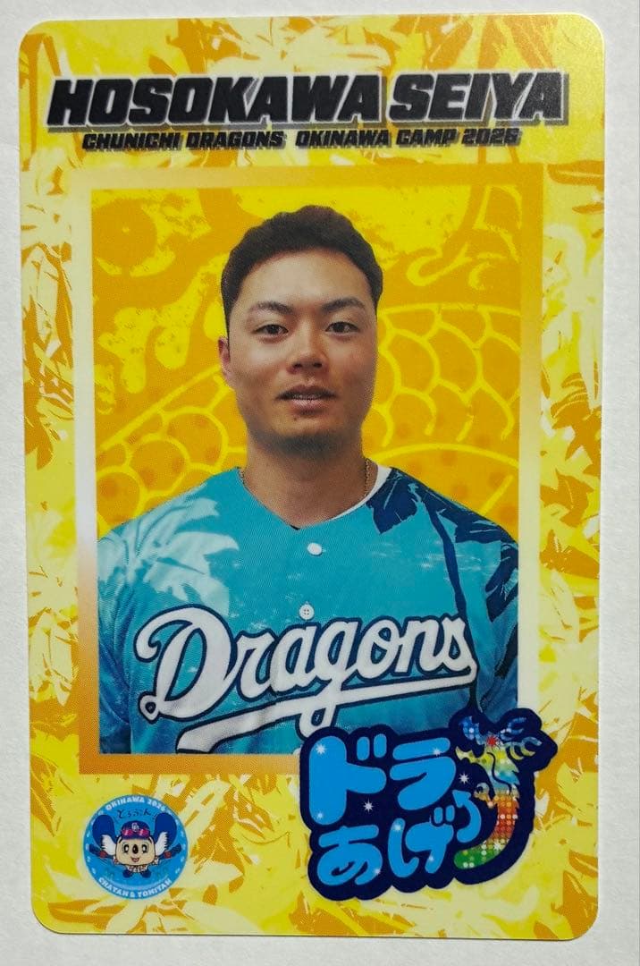 完売帽子新品・未開封中日ドラゴンズ沖縄キャンプ限定レプリカユニフォーム
