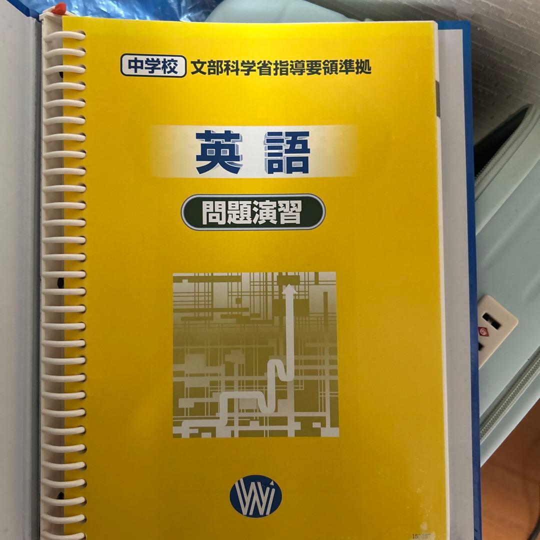 家庭学習専用指導書