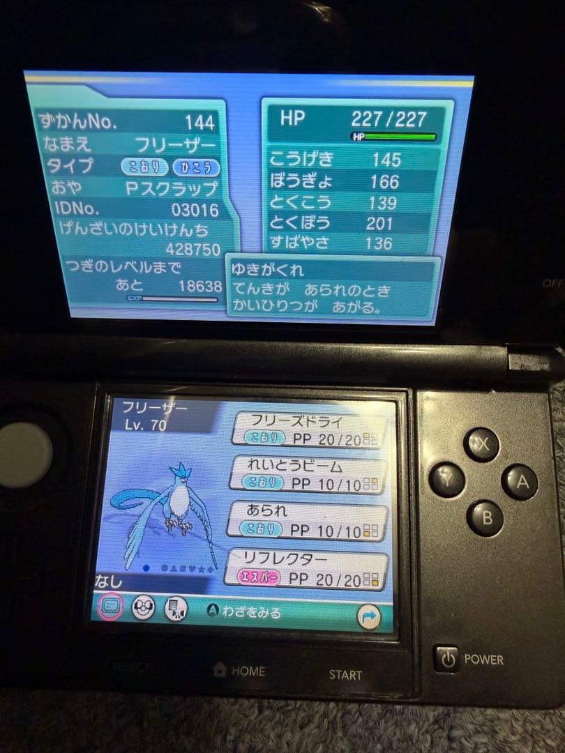 ポケモン アルファサファイア ソフト 配布多数 2016 スクラップなど