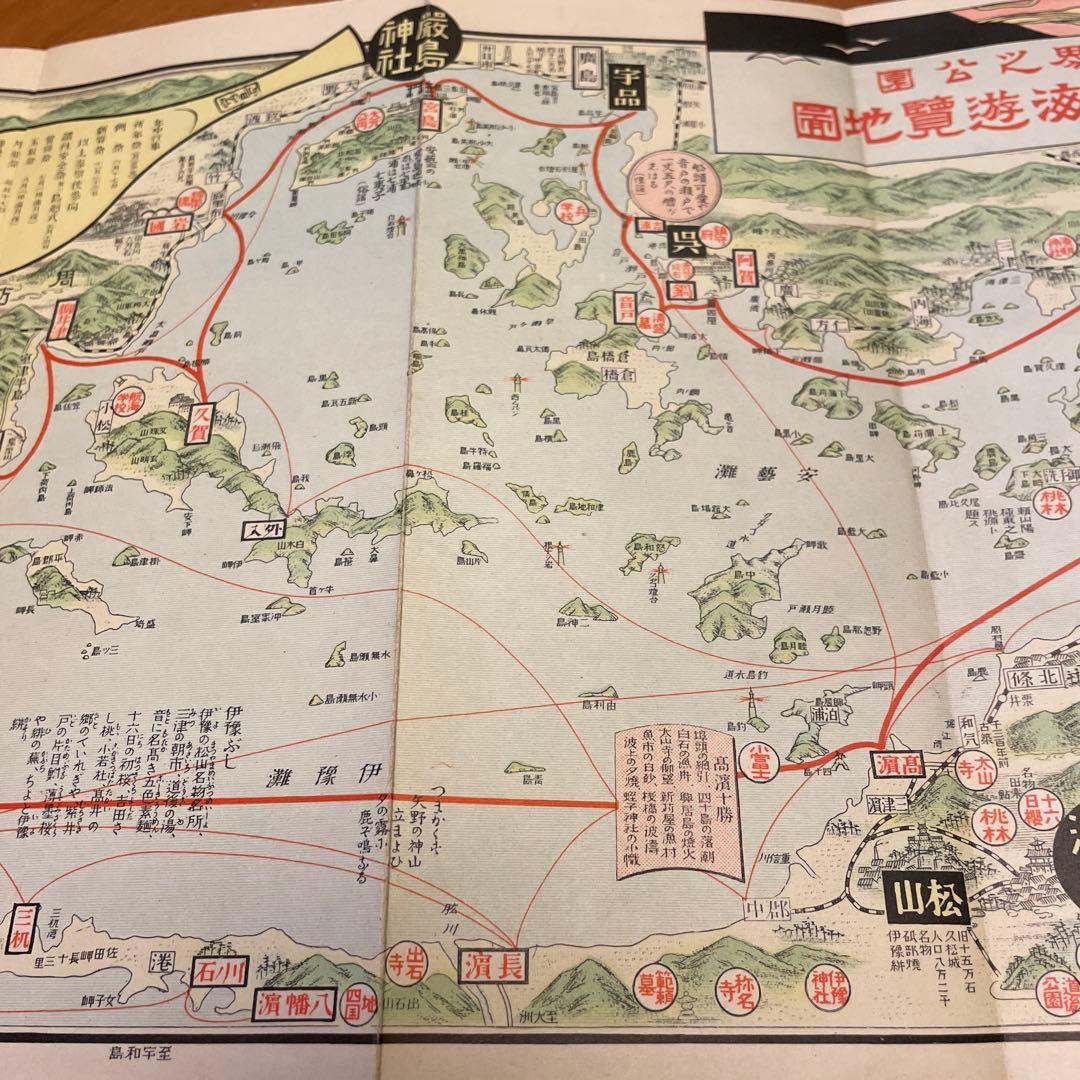 瀬戸内海遊覧地図　希少美品　定価拾五銭