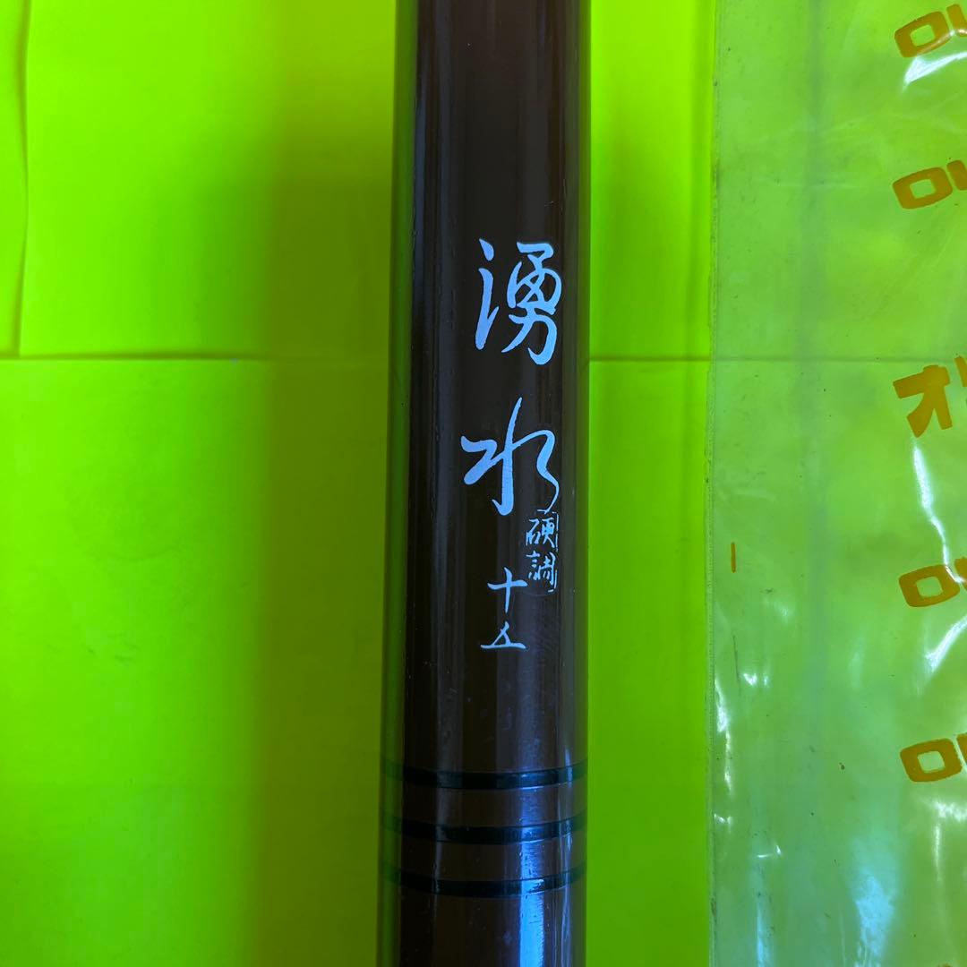 No.7585 オリムピック　別誂　湧水15 硬調子　未使用品　希少品