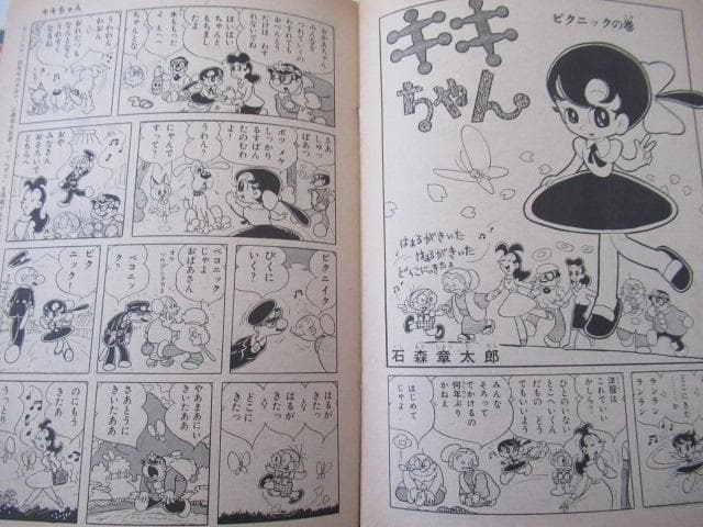 ぐらこん２～８　（COM付録　7冊セット）