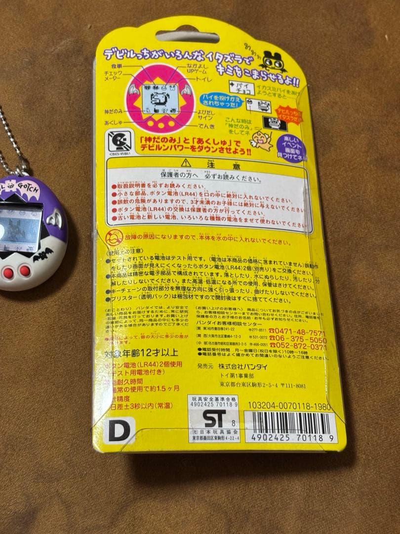 【動作確認済】バンダイ　デビルっちのたまごっち　パープル　ホワイト　SH46