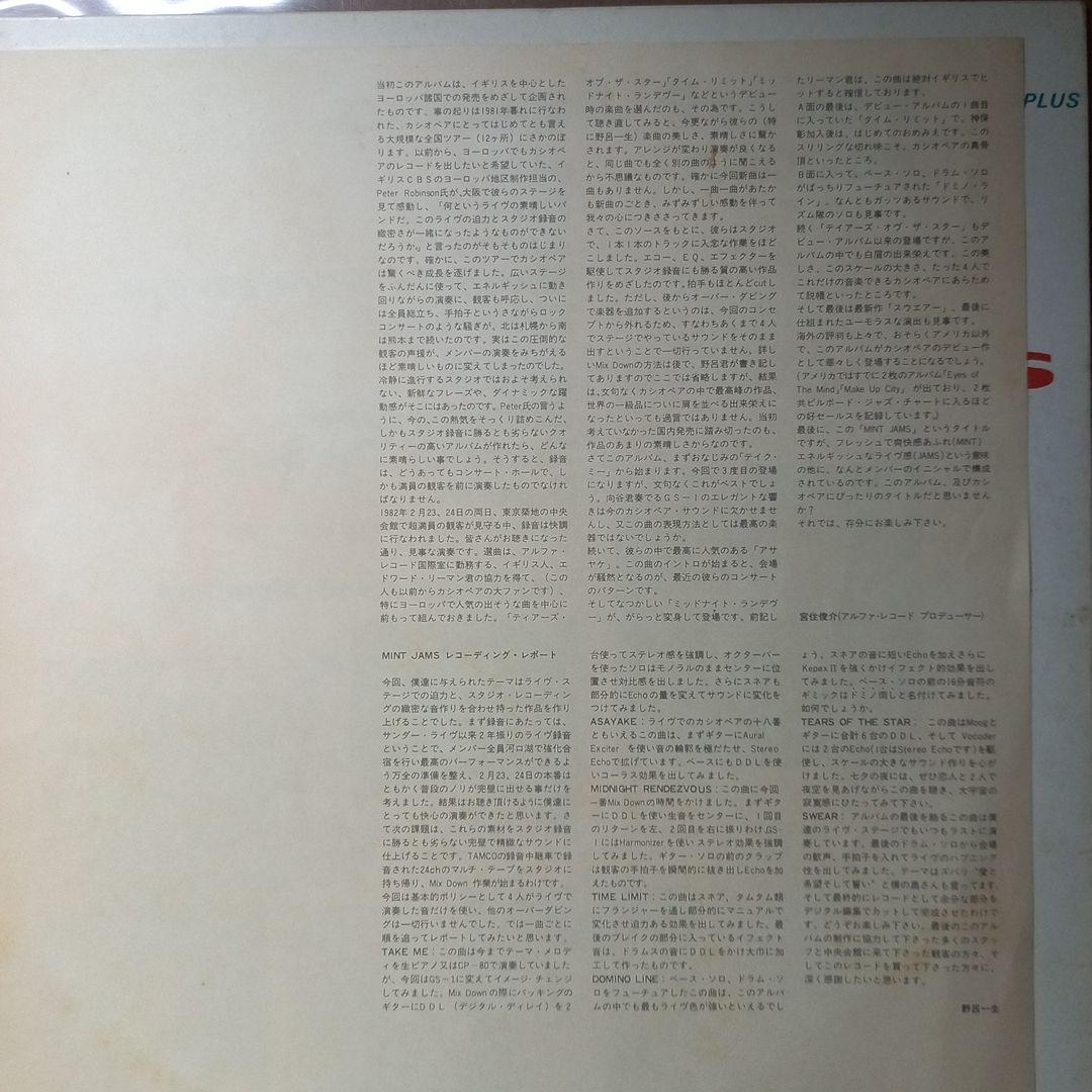 カシオペア LP レコード Casiopia Mint Jams レコード