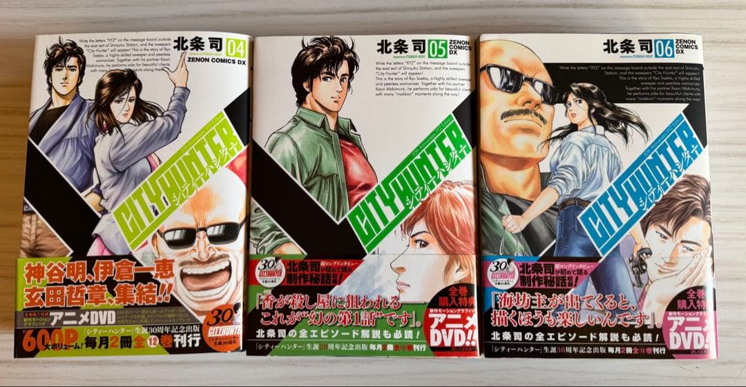 CITY HUNTER シティーハンター 全12巻 北条司