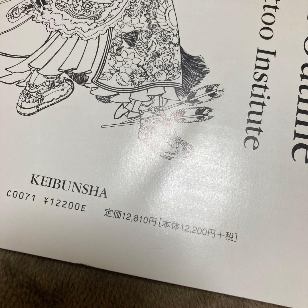 RD様購入分《絶版》国芳水滸伝・下絵図譜　370×260mm