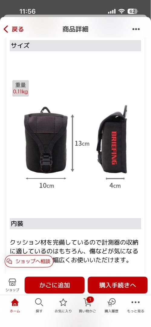 美品 BRIEFING ブリーフィング スコープケース レーザー 距離計 ケース
