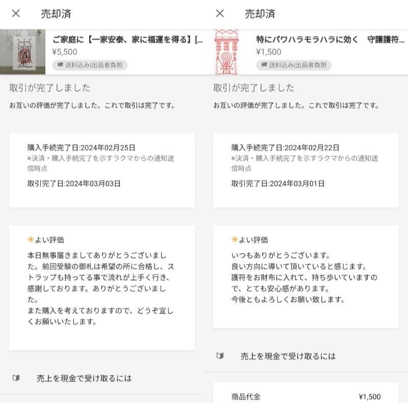 ☯孚益圭中庸符[6eeH7]上司、師、先達から寵愛を受け、職場、組織内和合に善い
