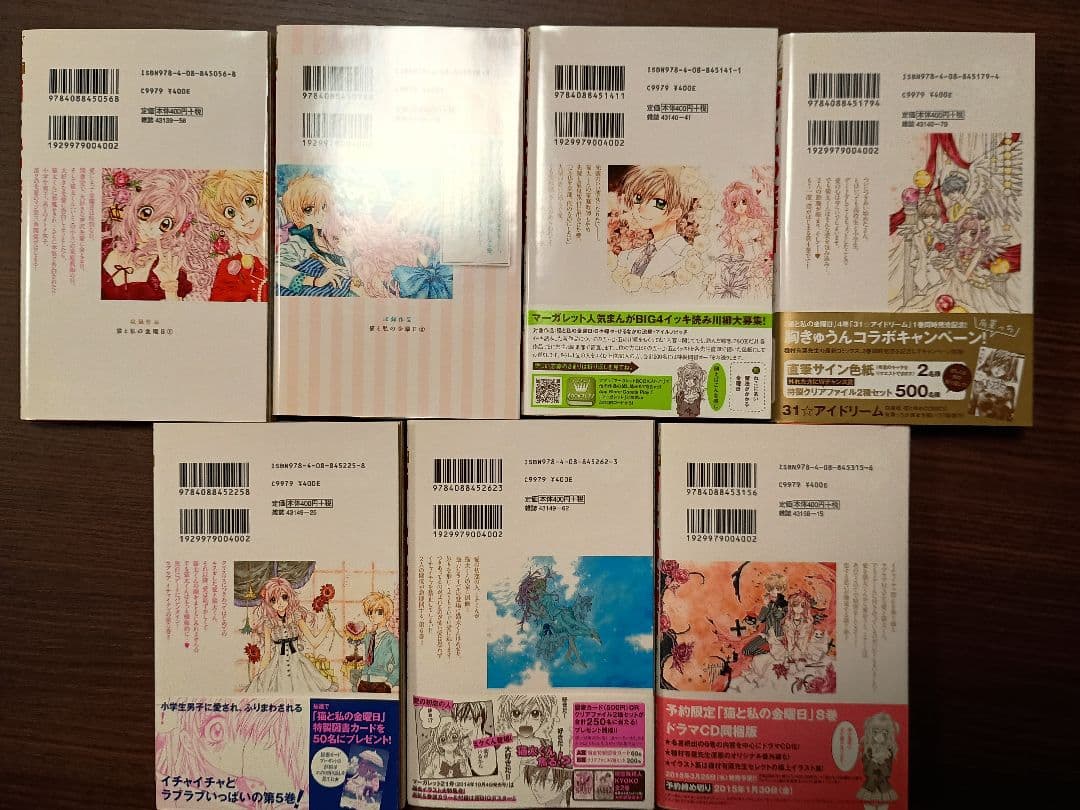 種村有菜先生漫画まとめ売り　セット　神風怪盗ジャンヌ　満月をさがして　有菜の種他