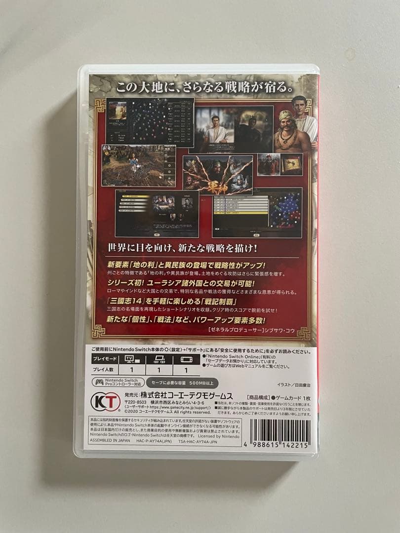三国志14withパワーアップキット