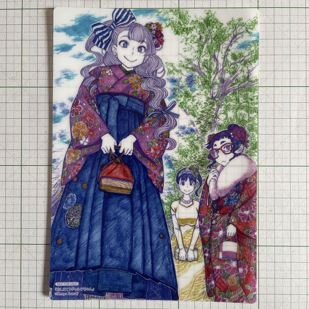 【最終値下げ】おしえて！ギャル子ちゃん■特典：非売品　イラスト【８枚セット】