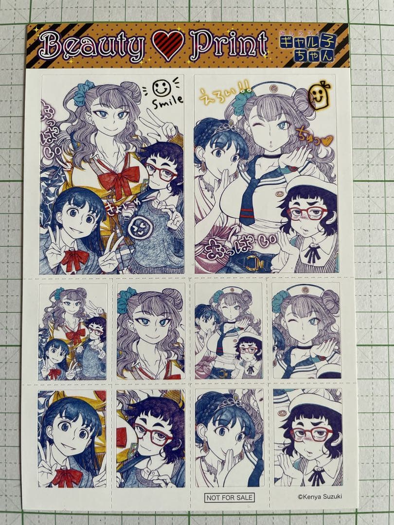 【最終値下げ】おしえて！ギャル子ちゃん■特典：非売品　イラスト【８枚セット】