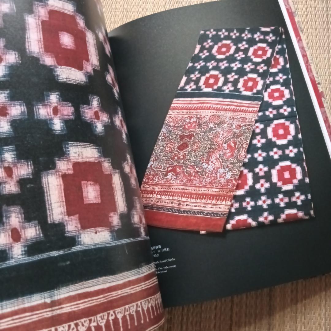 江戸の異国万華鏡 更紗・びいどろ・阿蘭陀展　図録