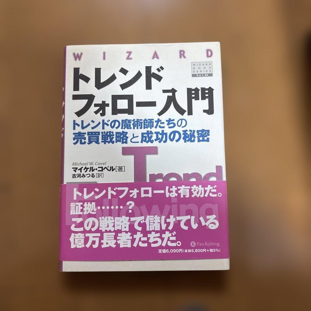 パンローリング10冊セット