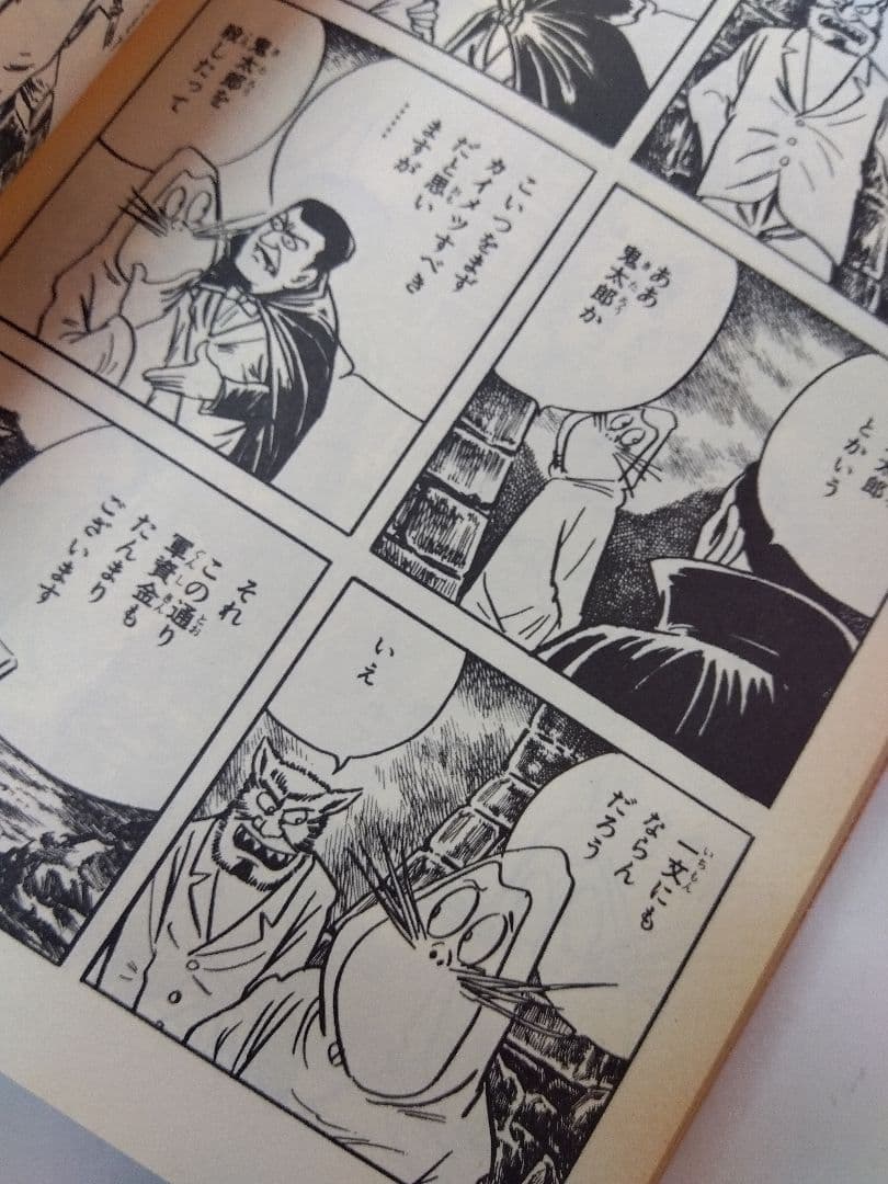 死神大戦紀（上）