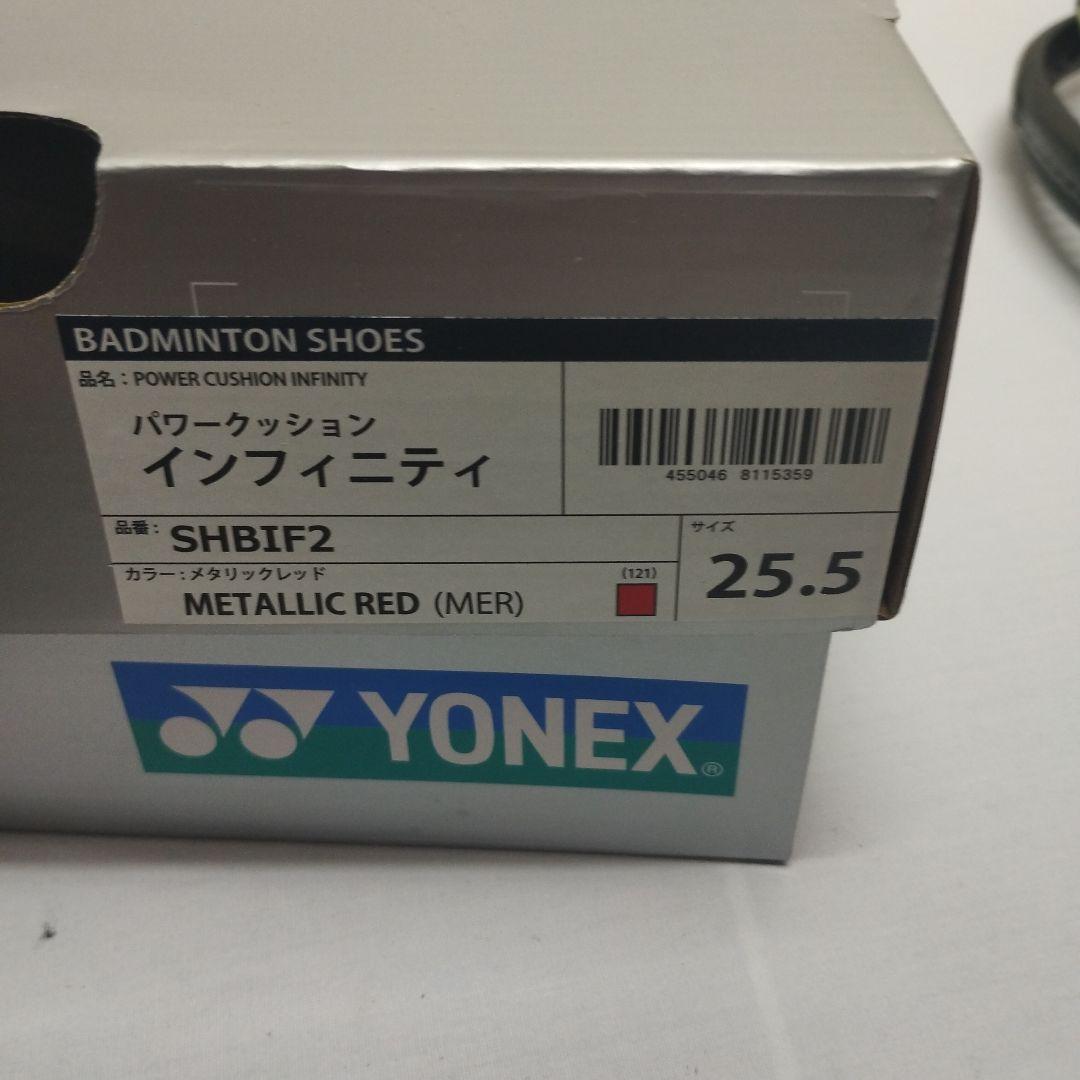 YONEX パワークッションインフィニティ シューズ 25.5cm