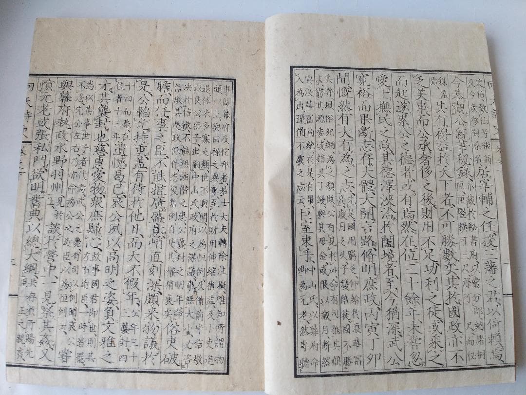 『 回天詩史 上下2冊揃 』 水戸 藤田東湖 著 原忠敬 後序 安政 3年 です