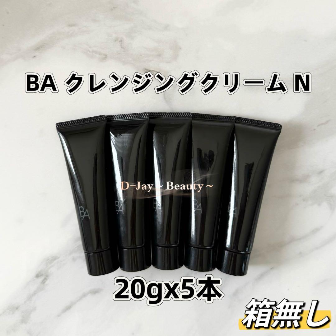 BA クレンジング N 20g 5本、クリアライザー20g 3本