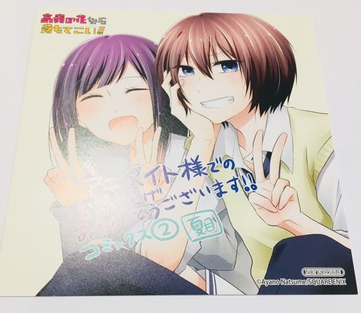 漫画 購入特典 セット2 【新品】
