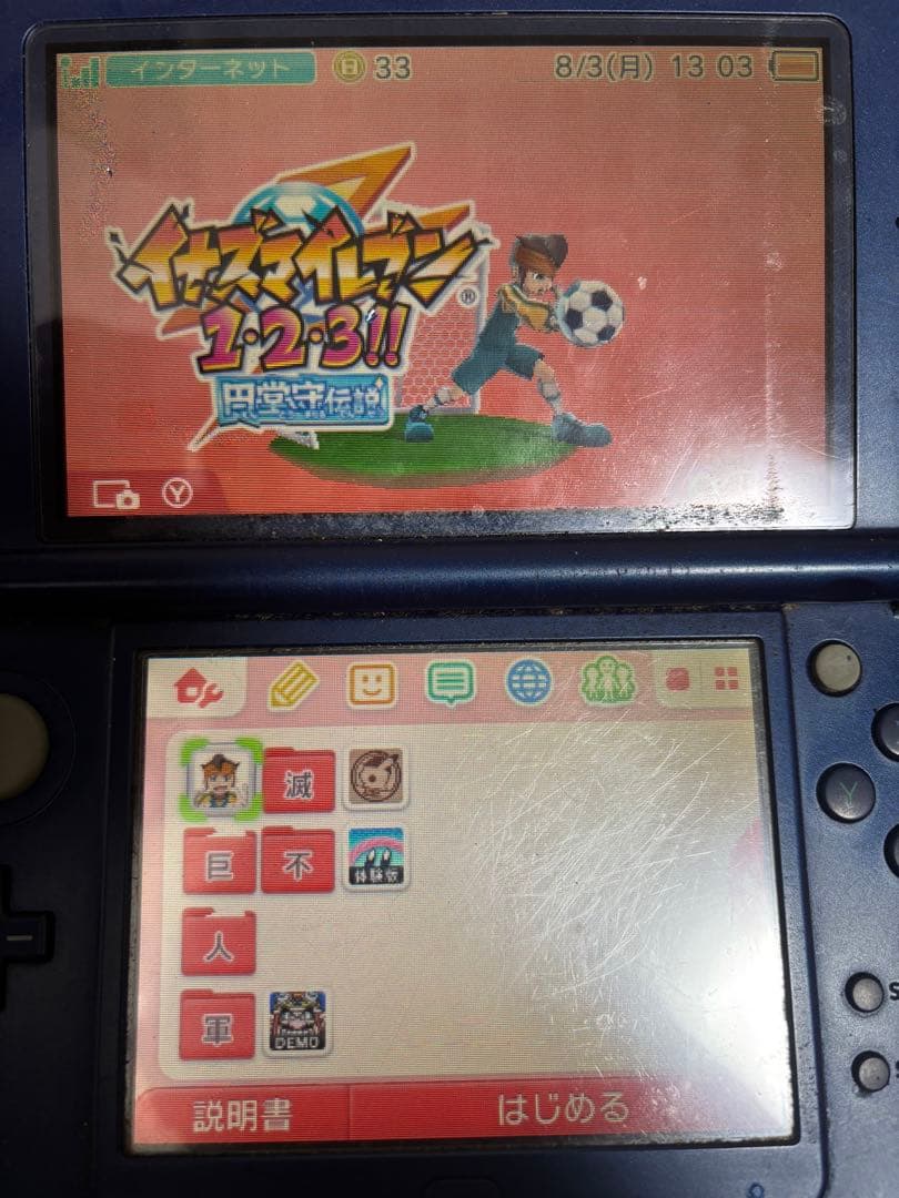 イナズマイレブン123円堂守伝説ニンテンドー3DS