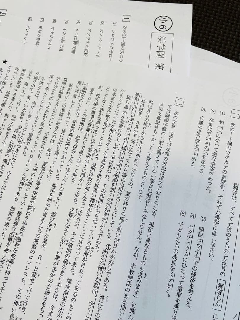 はらはらちゃんこなべ