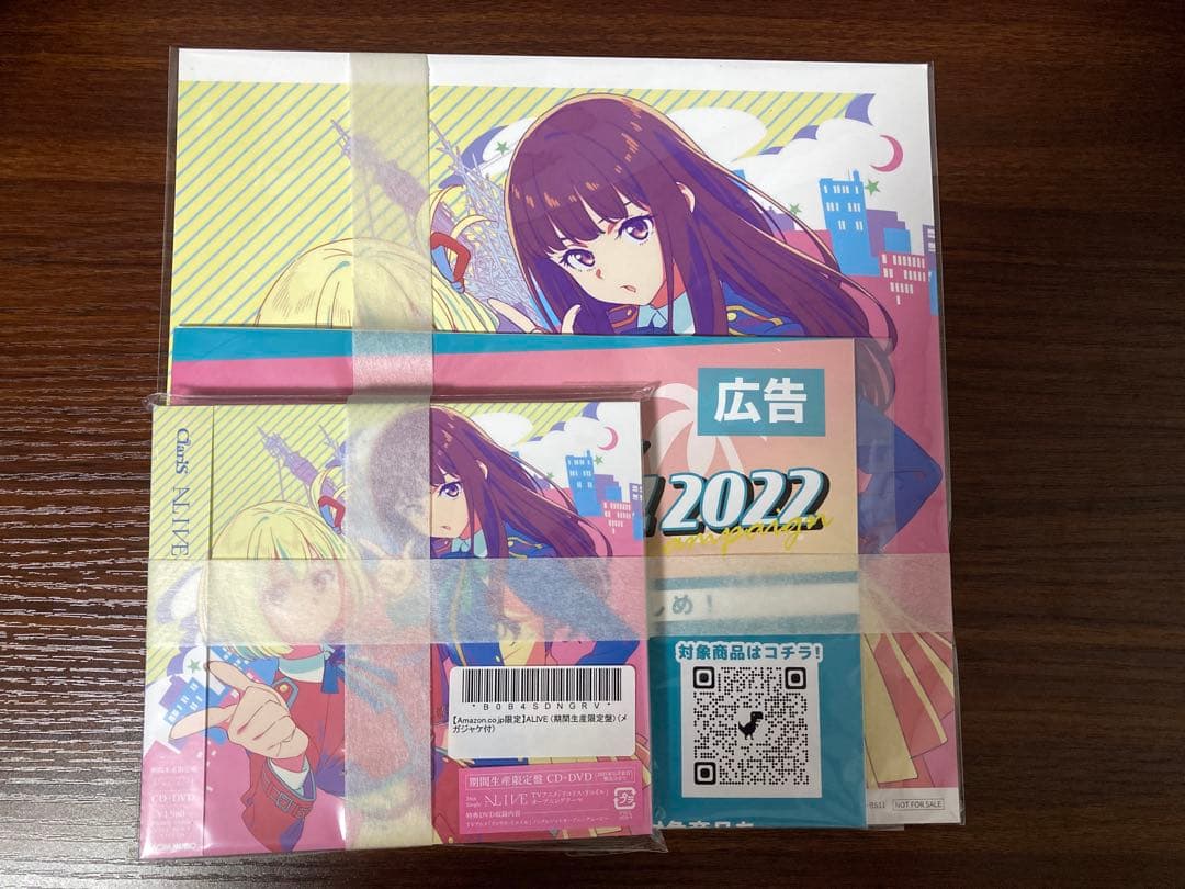 Amazon限定 ALIVE アライブ 期間生産限定盤 メガジャケ付き③