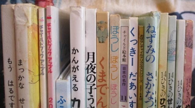 いわむらかずお（岩村和朗）１８冊 １４ひきのやまいも/7つごねずみ/とっくん