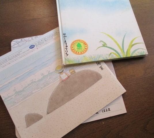 いわむらかずお（岩村和朗）１８冊 １４ひきのやまいも/7つごねずみ/とっくん