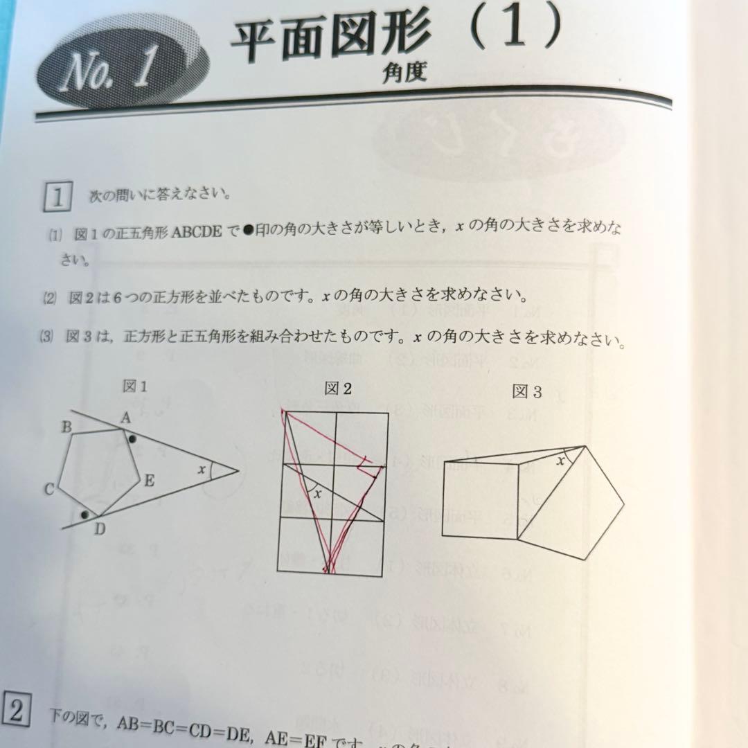 浜学園　小6算数　最高レベル特訓問題集
