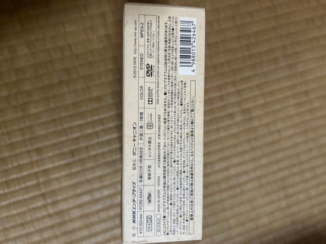 こころ旅 2012 DVD-BOX 3枚組