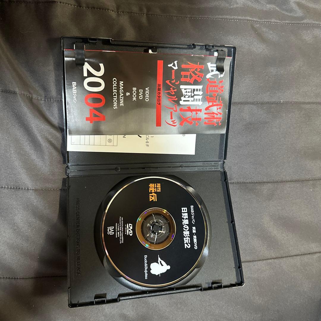 日野晃 秘伝 影伝 DVD 3巻セット 古武術 ブラジリアン柔術